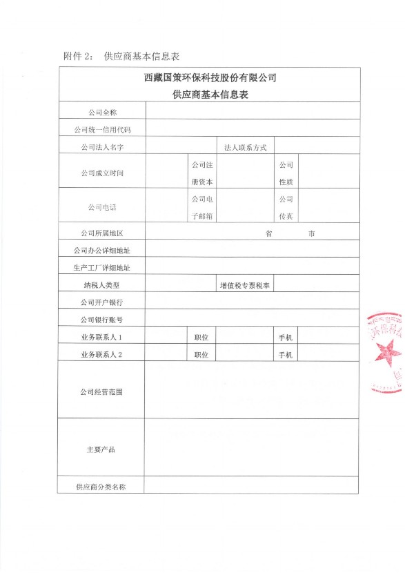 新奥2025最新饮料大全