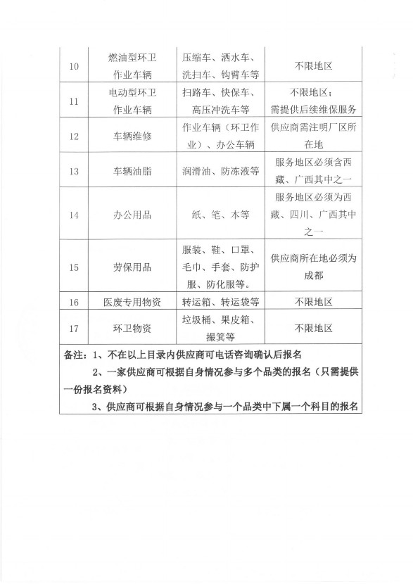 新奥2025最新饮料大全